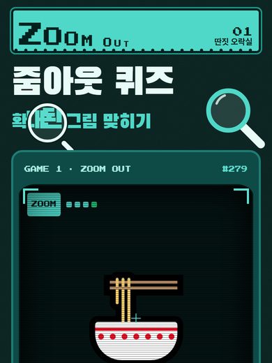 딴짓 오락실 첫 화면